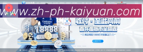 开元棋牌登录入口APP 封面图